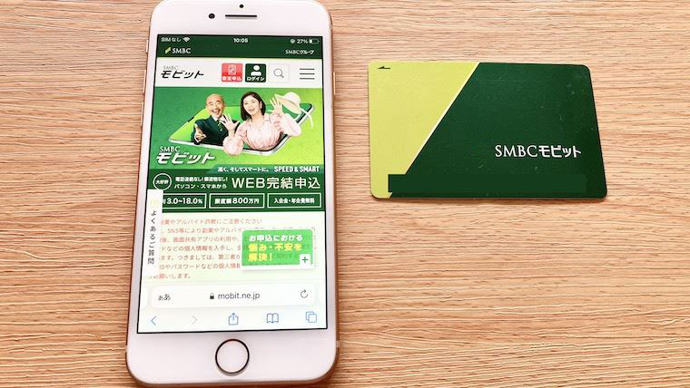 SMBCモビット