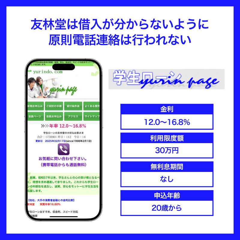 友林堂
