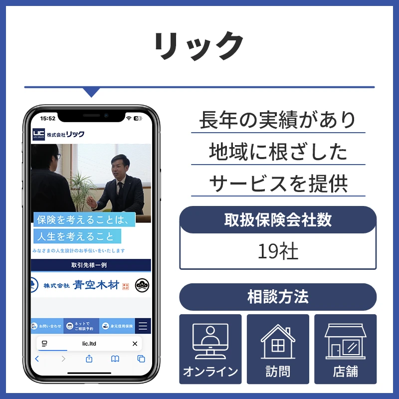 リック