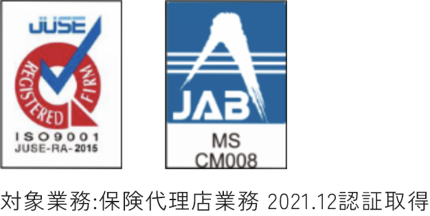 対象業務:保険代理店業務 2021.12認証取得