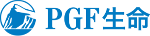PGF生命