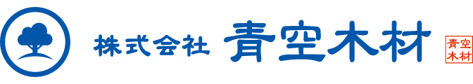 青空木材