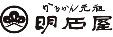 かるかん元祖明石屋