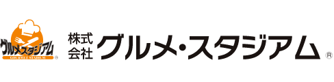 株式会社グルメスタジアム