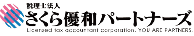 税理士法人さくら優和パートナーズ