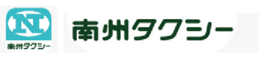南州タクシー
