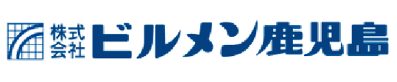 株式会社ビルメン鹿児島