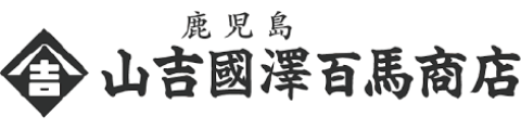 山吉國澤百馬商店
